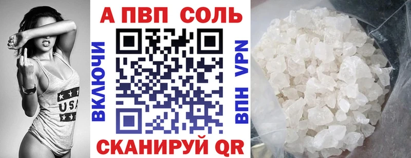 Alfa_PVP VHQ Новый Уренгой