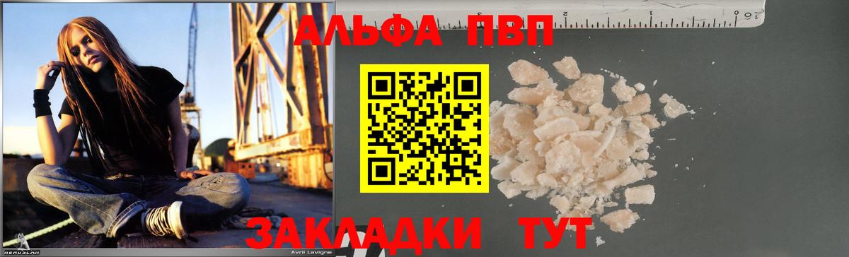 Альфа ПВП кристаллы Новый Уренгой