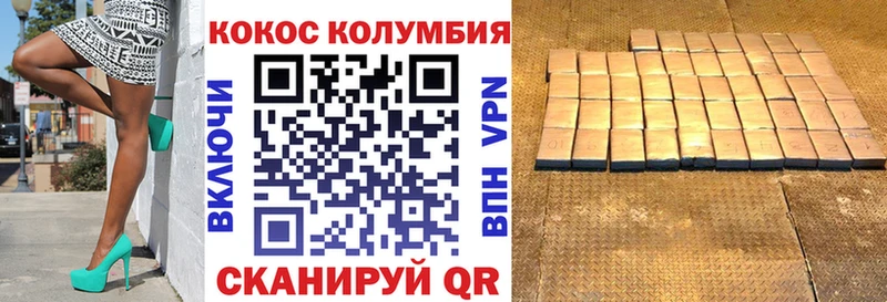 Кокаин VHQ  Новый Уренгой 