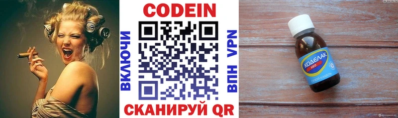 Кодеин Purple Drank  kraken сайт  Новый Уренгой 