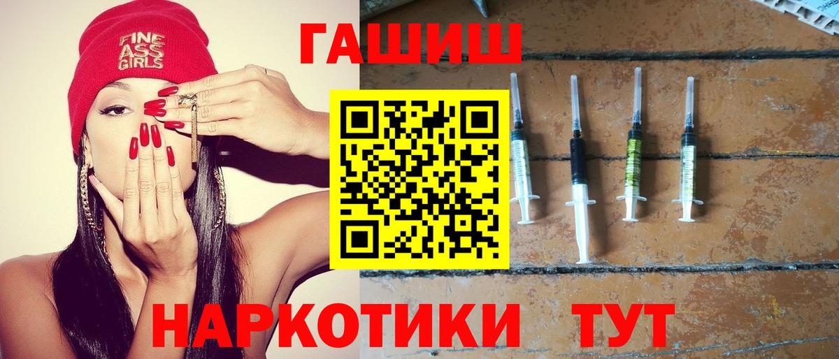 ГАШИШ гашик  Вход с VPN  Новый Уренгой  ГАШИШ 40% ТГК 