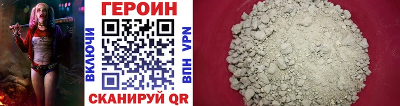 ГЕРОИН VHQ Новый Уренгой