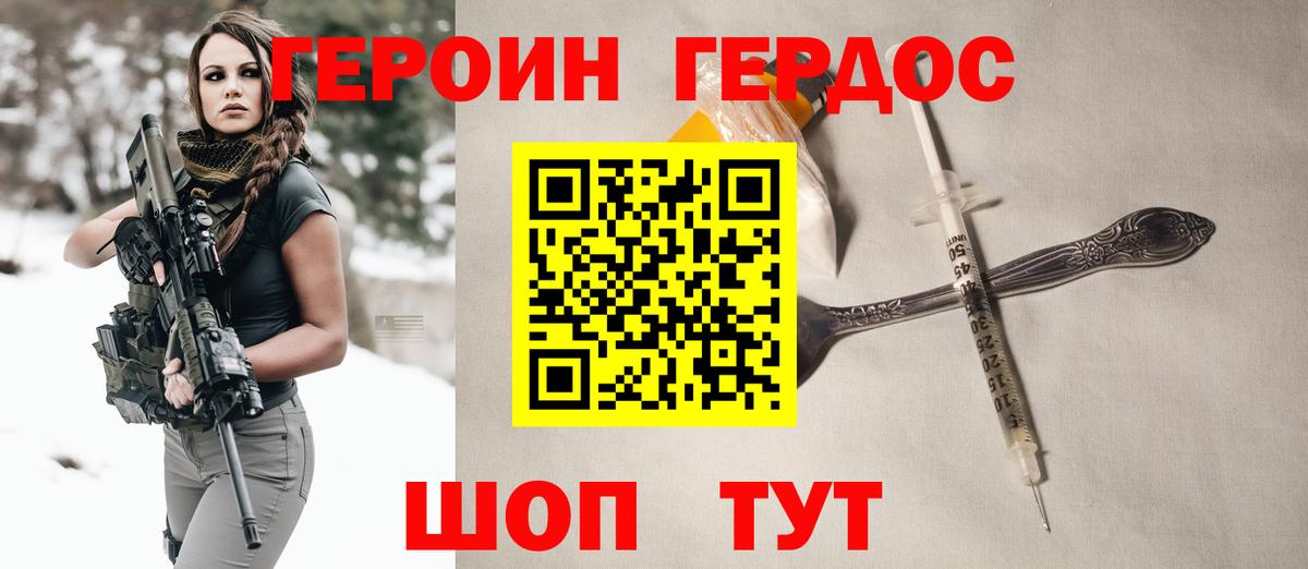 Новый Уренгой  ГЕРОИН герыч  Вход с VPN 