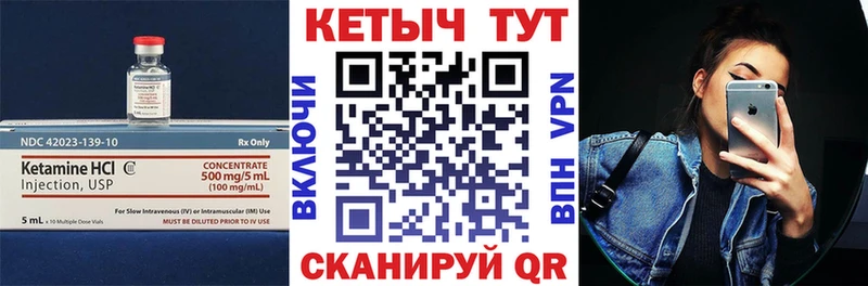 Кетамин ketamine  Новый Уренгой 