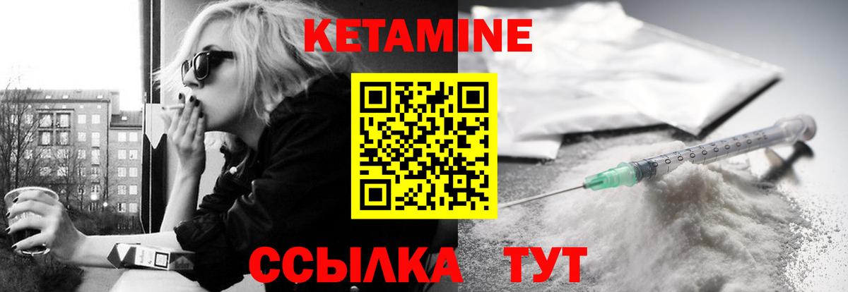 КЕТАМИН VHQ      Кетамин ketamine  shop клад  Вход с VPN  Новый Уренгой 