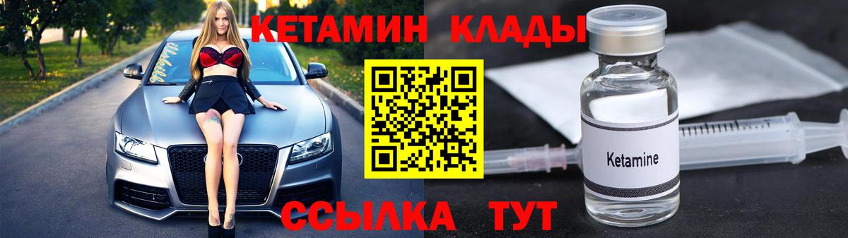 Кетамин ketamine Новый Уренгой