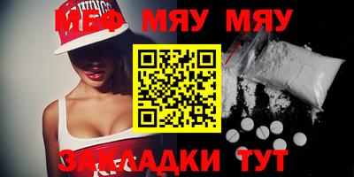 мефедрон Канаш