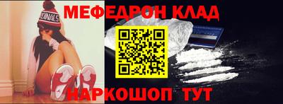 мефедрон Канаш