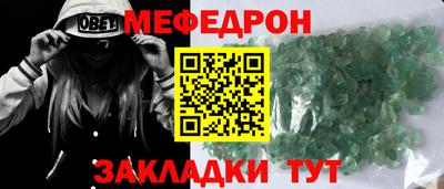 мефедрон Канаш
