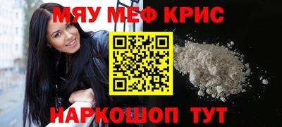 мефедрон Канаш