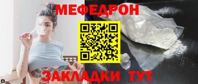 мефедрон Кандалакша