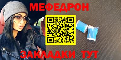 мефедрон Канаш