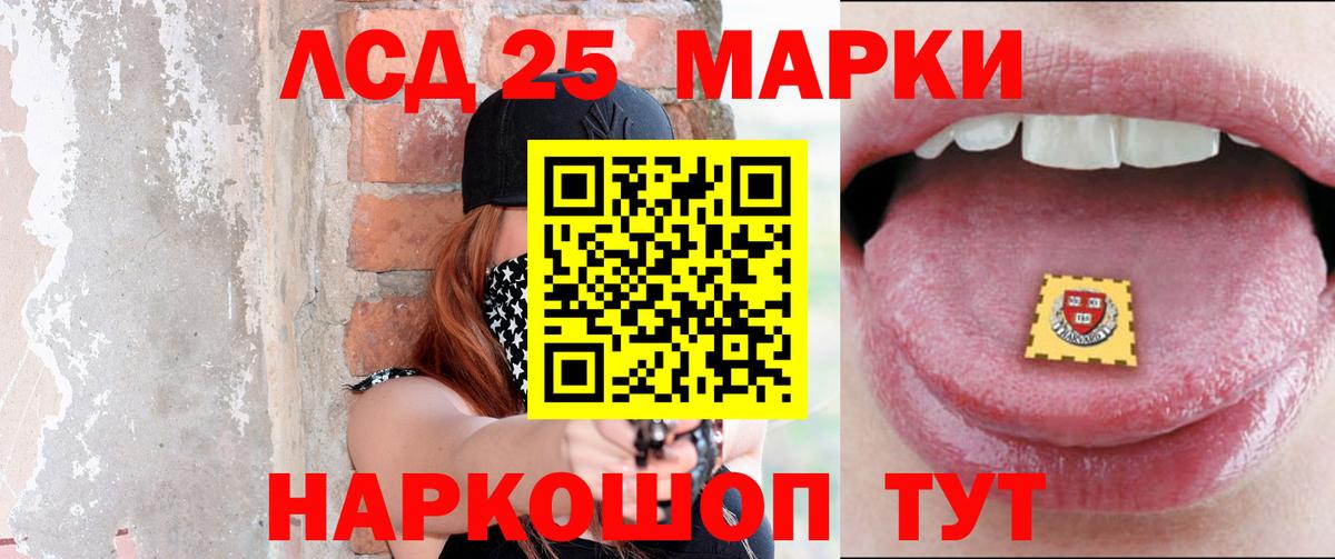 LSD-25 экстази ecstasy  ЛСД экстази ecstasy  Вход с VPN  Новый Уренгой 