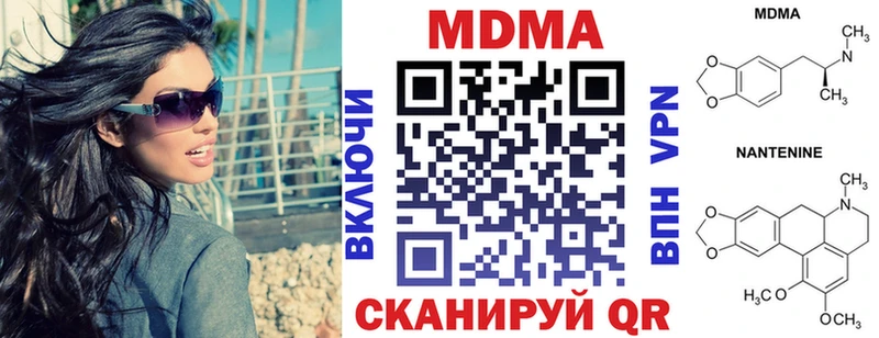 наркотики  Новый Уренгой  МДМА молли 