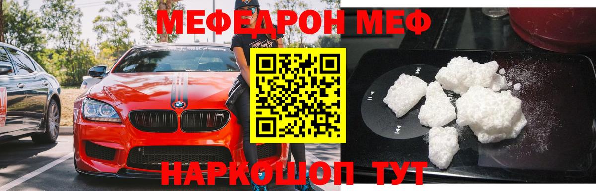 Новый Уренгой  Мефедрон кристаллы  Меф  наркошоп  Вход с VPN 