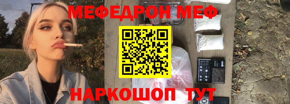 МЕФ мука Новый Уренгой