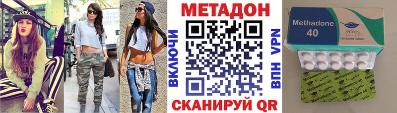 Метадон methadone купить наркотики сайты Новый Уренгой