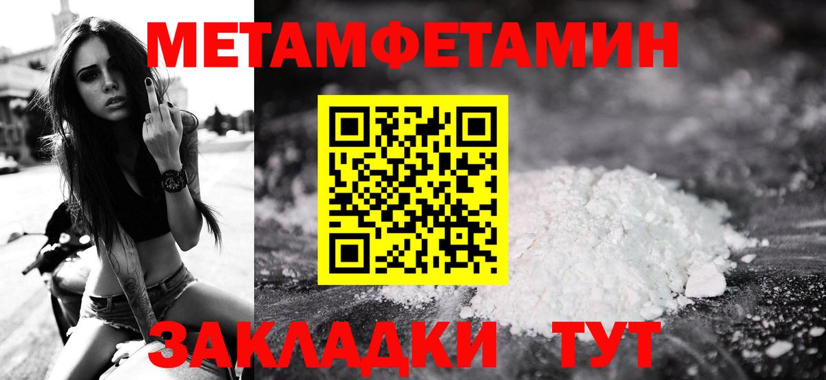 Первитин Methamphetamine  Первитин Methamphetamine  Вход с VPN  Новый Уренгой 