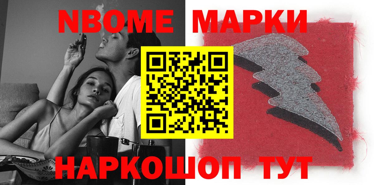Новый Уренгой  Наркотические марки 1500мкг  Наркотические марки 1500мкг  Марки NBOMe  Вход с VPN 