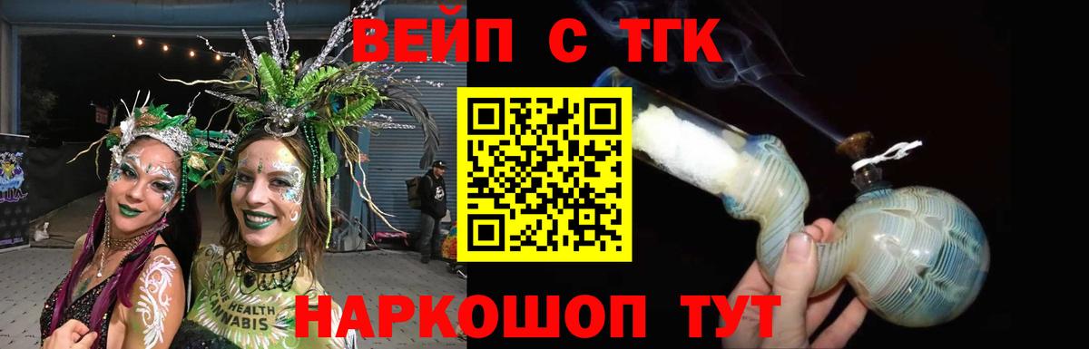 Дистиллят ТГК гашишное масло Новый Уренгой